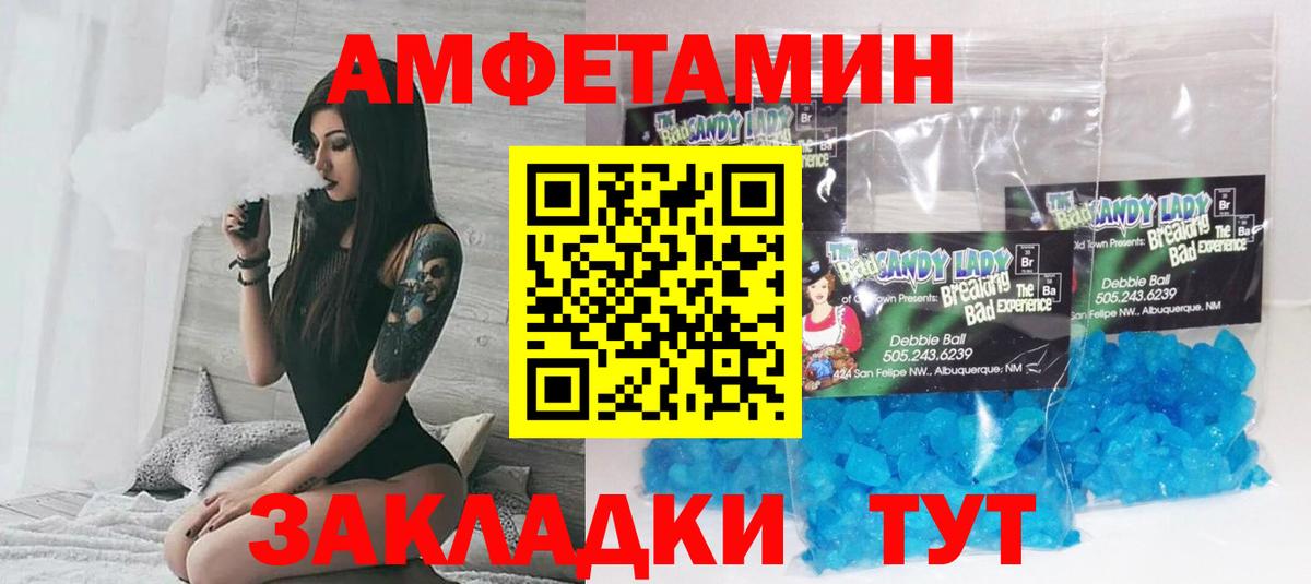 АМФ  Вход с VPN  Amphetamine  Стрежевой  Amphetamine Розовый 