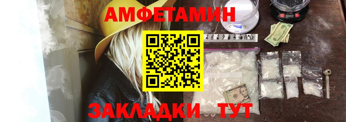 Amphetamine 98% Стрежевой