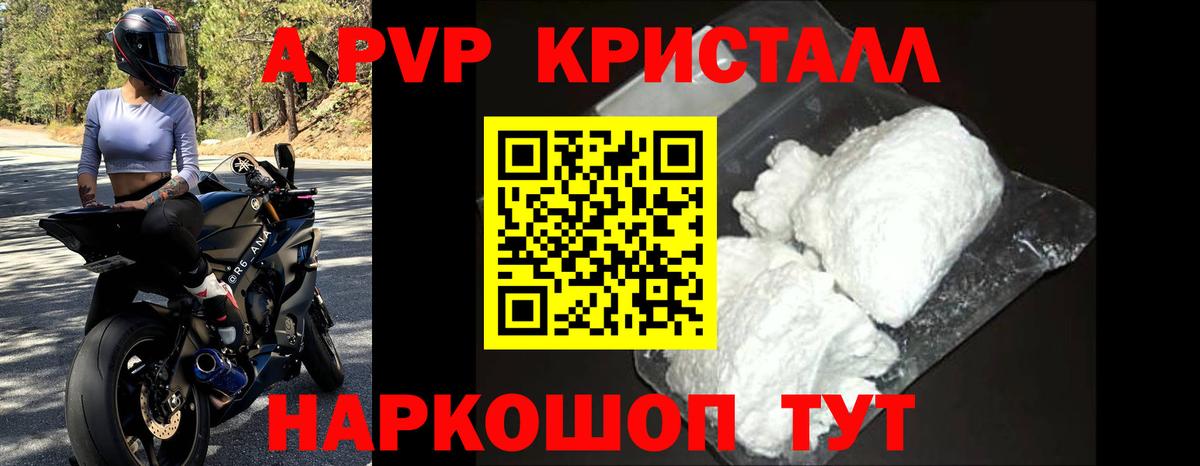 Alpha-PVP мука  Alfa_PVP Соль  А ПВП Соль  APVP  Стрежевой  Вход с VPN 