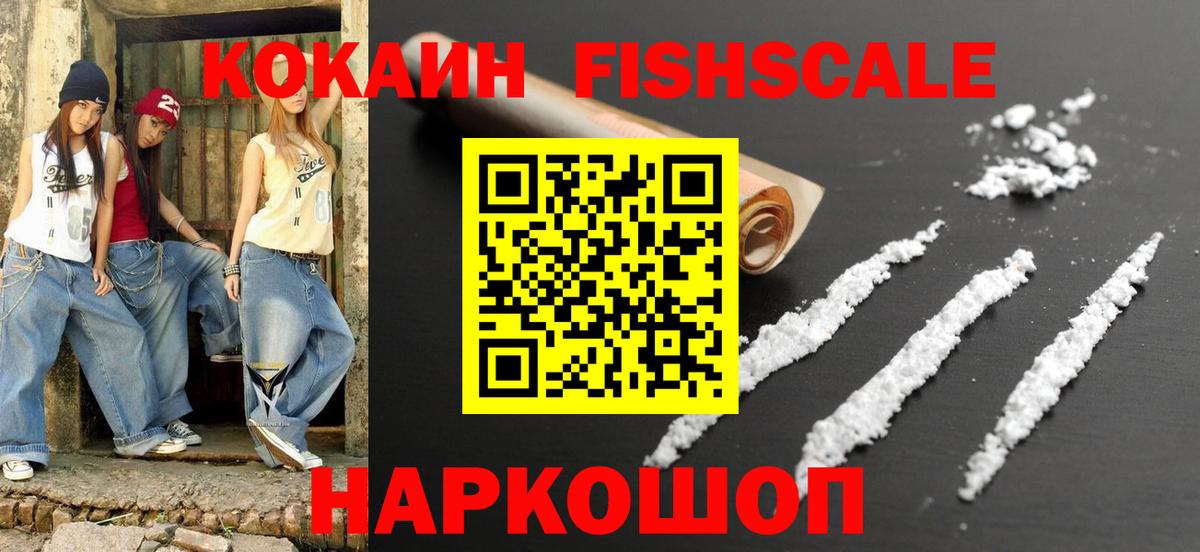 COCAIN 98%  Кокаин Эквадор  Вход с VPN  Стрежевой 