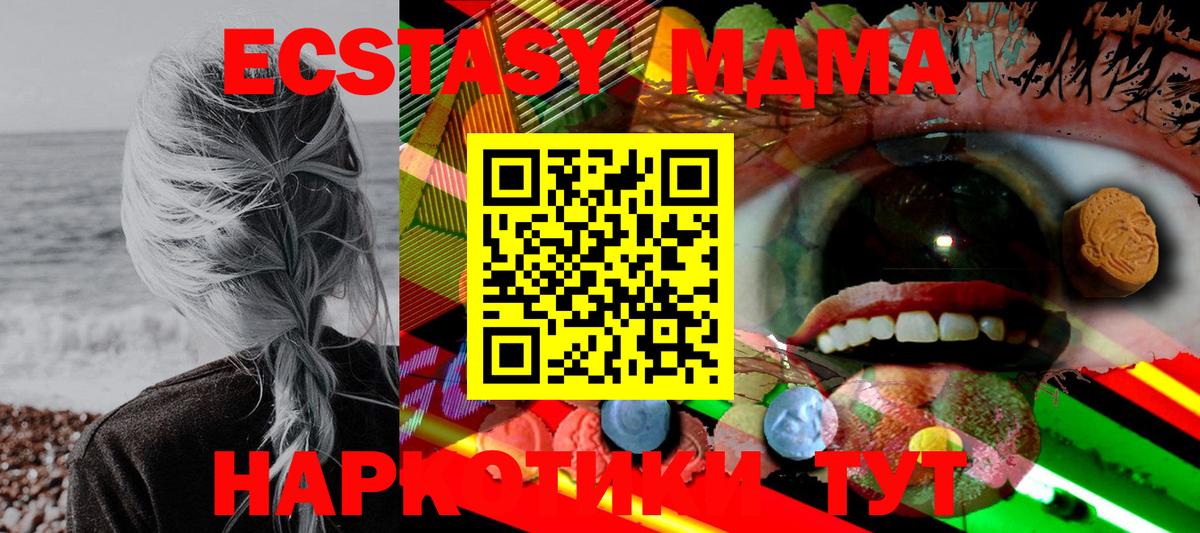 Ecstasy Дубай  площадка телеграм  Стрежевой  Вход с VPN  Ecstasy 280мг  мега как войти 
