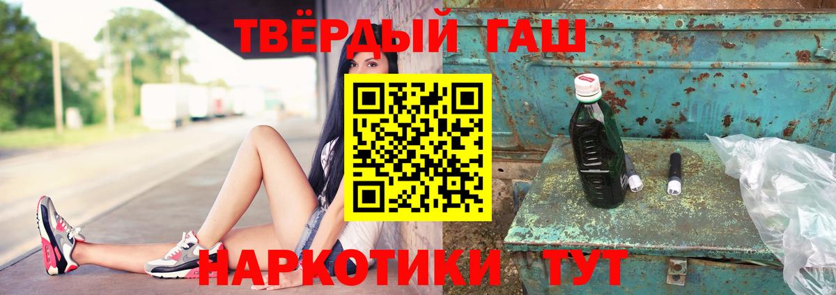 Стрежевой  ГАШИШ гарик  Гашиш гашик  Вход с VPN 