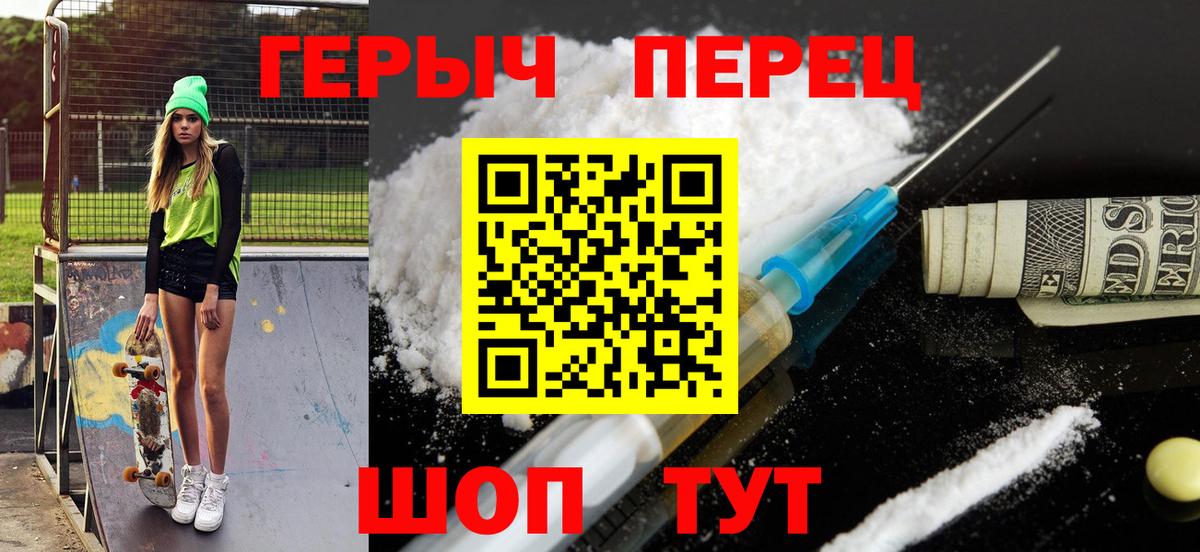 Героин Афган Стрежевой