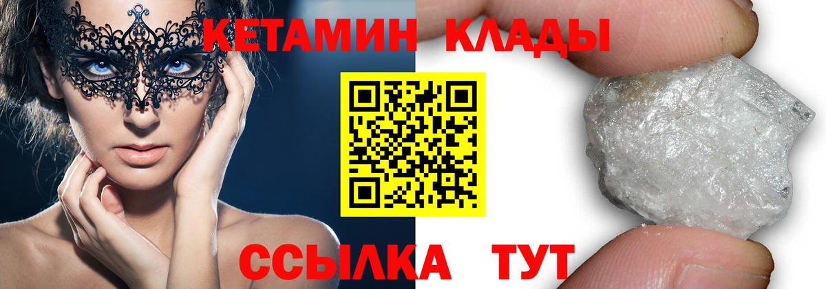 Кетамин VHQ Стрежевой