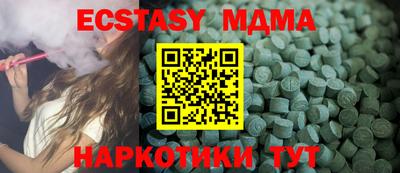 экстази Нальчик