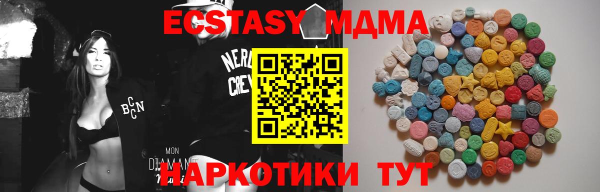 МДМА кристаллы  МДМА VHQ  MDMA  Стрежевой  Вход с VPN 