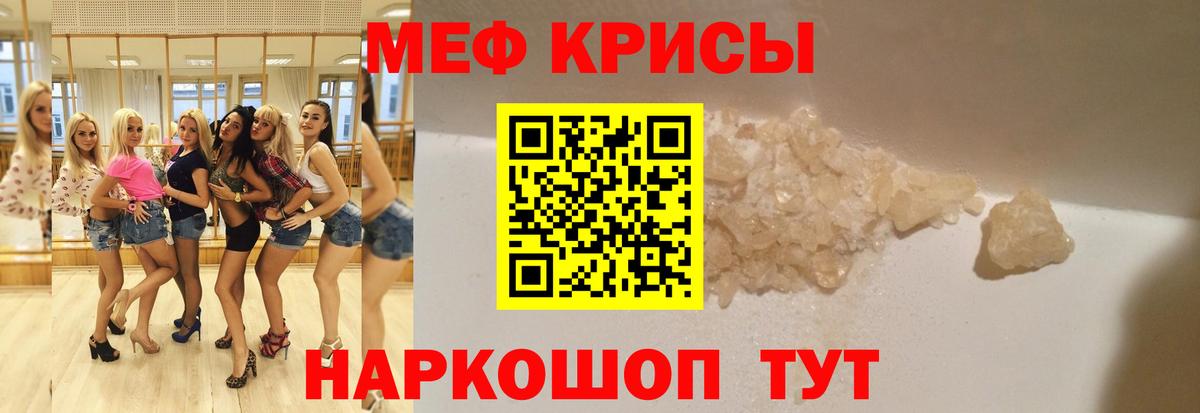Стрежевой  Меф  Меф 4 MMC  Вход с VPN  МЕФ мяу мяу 