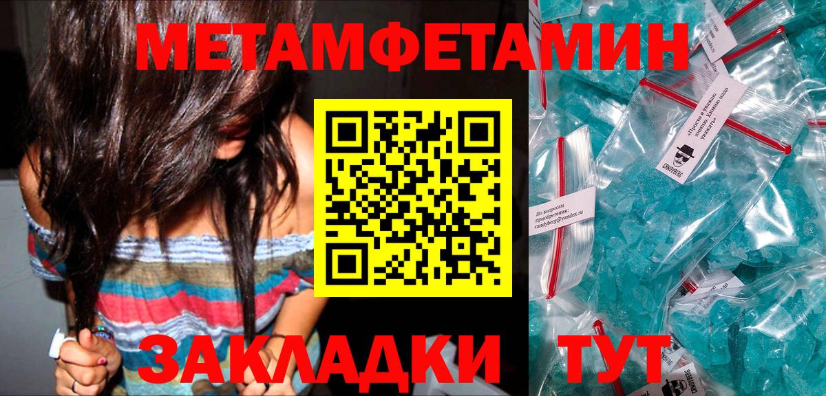Первитин мет Стрежевой