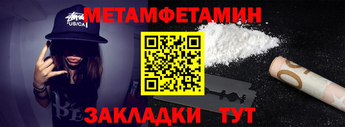 Стрежевой  МЕТАМФЕТАМИН кристалл  Вход с VPN  МЕТАМФЕТАМИН кристалл 