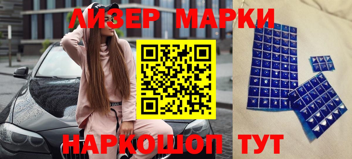 купить наркотики цена  Вход с VPN  Марки NBOMe 1,5мг  Стрежевой  Марки NBOMe 1,5мг 