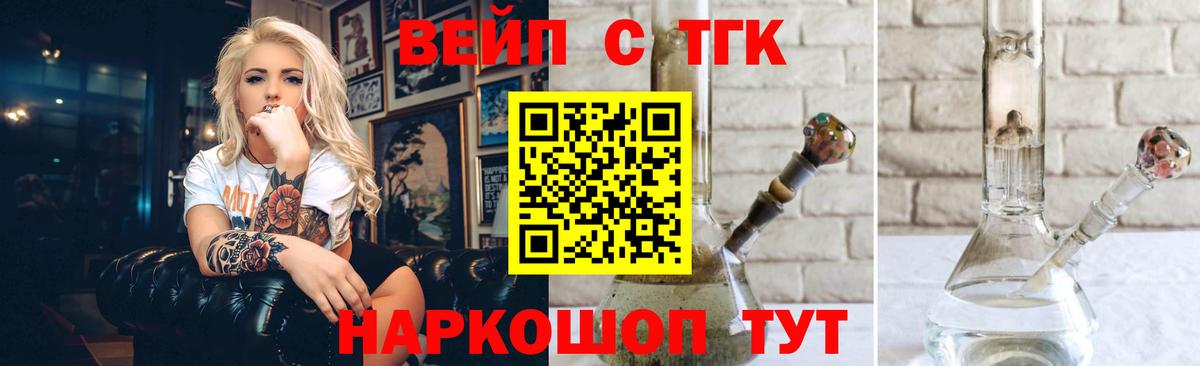 blacksprut сайт  Вход с VPN  ТГК вейп с тгк  Стрежевой  ТГК THC oil 